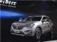 全新紧凑型SUV 中华V6将于12月22日上市