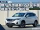 换装大中控屏 新款传祺GS4实车图片曝光 换装大中控屏 新款传祺GS4实车图片曝光