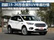 ߽3.3 Ŀ20ںʽSUV