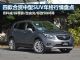 昂科威/探界者等四款中型SUV最高降3.1万