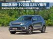 10SUVôѡĿ8-10SUVƼ