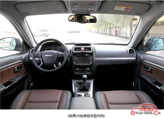哈弗H5 内饰图