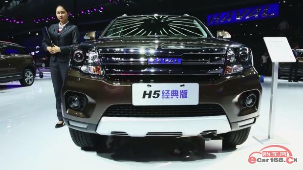 哈弗H5 外观图