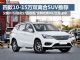 10-15万买啥车?四款双离合自主SUV推荐 10-15万买啥车?四款双离合自主SUV推荐