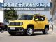 10.48万起 4款最便宜合资紧凑型SUV行情 