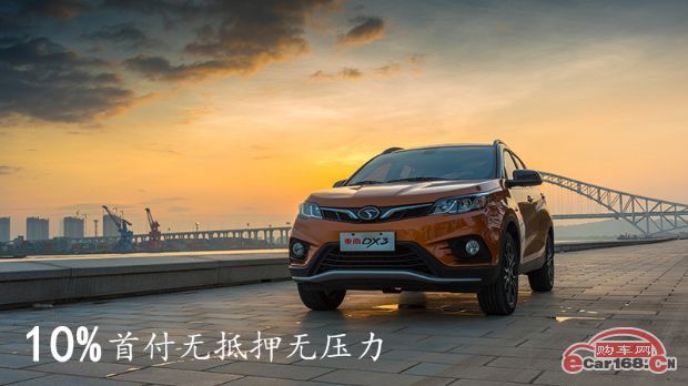 东南DX3 外观图 东南DX3 外观图