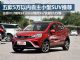 5万以内也能买SUV 五款5万以内SUV推荐 5万以内也能买SUV 五款5万以内SUV推荐