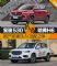 不到12万的紧凑SUV 宝骏530对比哈弗H6 不到12万的紧凑SUV 宝骏530对比哈弗H6