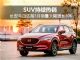 再迎丰收 长安马自达前3月销量激增30%