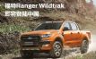 ����Ranger�й��4��25������ ��������