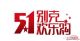 别克豪礼献五一 就要你惠购车—中山利得别克 