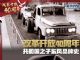 改革开放40周年 共和国之子东风品牌史