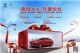 长安第二代逸动献礼车主 五重惊喜等你来