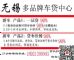 无锡吉利帝豪GL优惠9000起0至1成首付