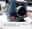 19款奔驰G500天津港现车预定什么时候到