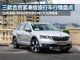 还买什么SUV 这三款旅行车最高降价2.8万
