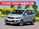 2018年7月MPV销量排行榜最全榜单新出炉
