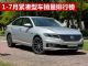 2018年1-7月紧凑型车销量排行榜 朗逸夺冠