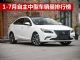 2018年1-7月自主中型车销量排行榜 长安第一