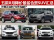 ʱ 8ͺSUV