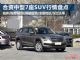 7座SUV哪款好？五款合资中型SUV金秋行情