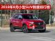 2018年8月小型SUV销量排行榜：宝骏510最牛