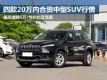 5 Ŀ20ںSUV