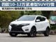 10-12万买啥车好？四款实力派国产SUV行情