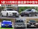 宝马3系直降12.31万 5款降价最猛豪华中型车