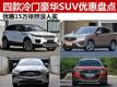 15ûĿźSUVŻ̵