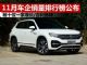 11月汽车销量排行榜 销量前十五车企排名
