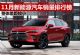 11月新能源汽车销量排行榜 销量前十出炉