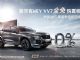以豪华为名，安全为本 VV7领航WEY前行不止