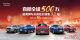 至高综合优惠3.2万 新车享购置税减半