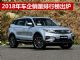 2018年车企销量排行榜出炉 大众超400万辆