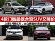 ĿżͺSUV //ղ