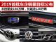 吉利/丰田/大众等 2019年车企销量目标一览