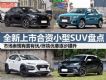 Ż ĿкСSUV̵