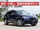解析阿尔法·罗密欧Stelvio 村里人都稀罕