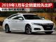 丰田/现代首月狂飙 1月国内车企销量抢先看