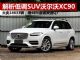 解析低调豪华SUV沃尔沃XC90 一年卖14633辆