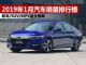 2019年1月汽车销量排行榜 最全榜单抢先看