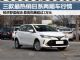 舒适省油 这三款日系两厢车最高降1.2万元 舒适省油 这三款日系两厢车最高降1.2万元