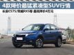 ߽4Ԫ ĿͽSUV