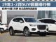 2019年1-2月SUV销量排行榜 哈弗H6超7万辆
