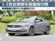 1-2月合资轿车销量排名 朗逸销量大涨35%