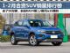 1-2月合资车销量排行榜 合资SUV销量分析