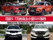 ϲ Ŀ5-7СSUVƼ