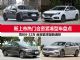 8-12万新选择 四款新上市热门合资紧凑型车
