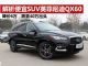 解析中大型豪华SUV英菲尼迪QX60 卖40万出头 解析中大型豪华SUV英菲尼迪QX60 卖40万出头